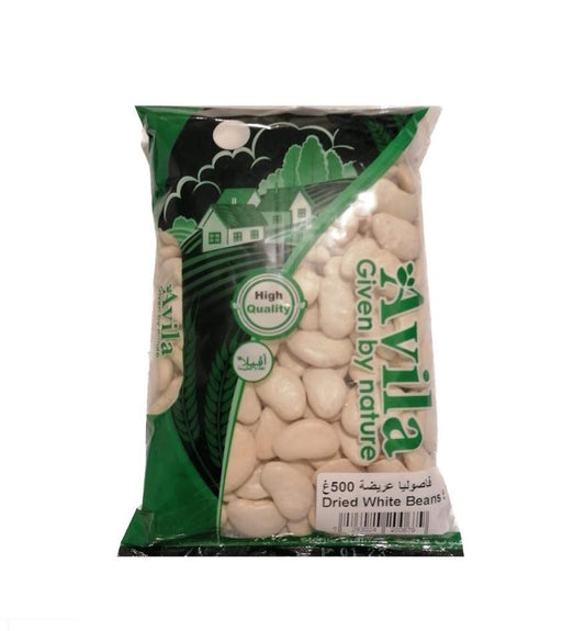 Avila Dried White Beans فاصوليا عريضة (500G)